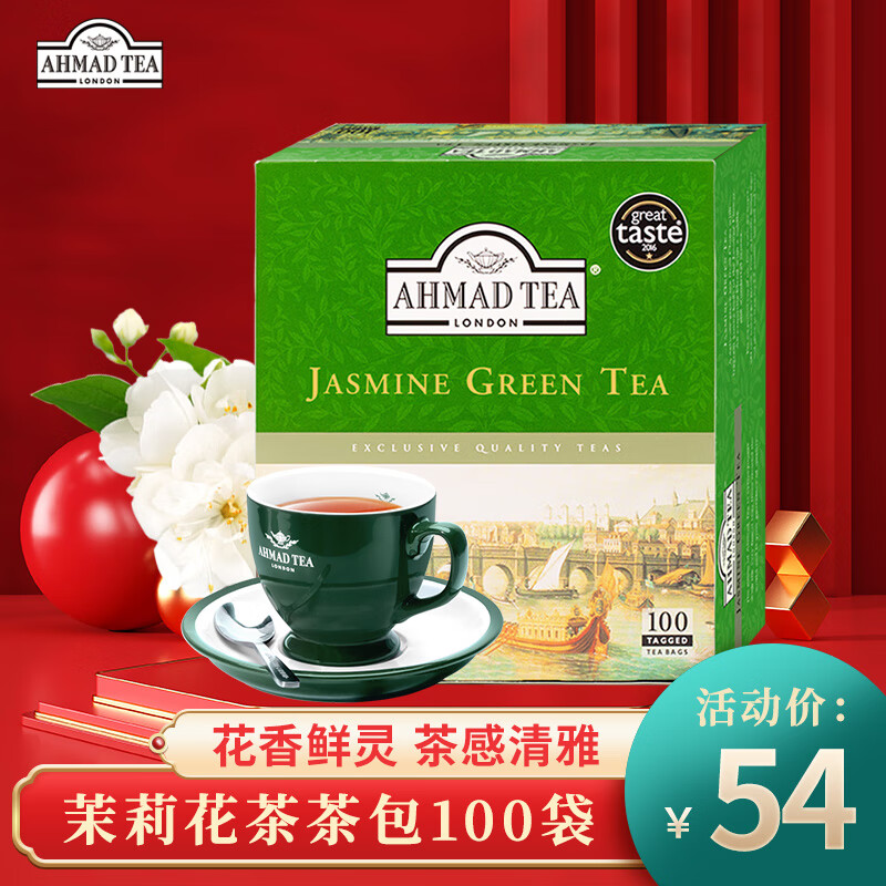 AHMAD 亚曼 tea亚曼茉莉花茶绿茶 进口办公室袋泡茶下午茶叶贩量装 2g*100包 49