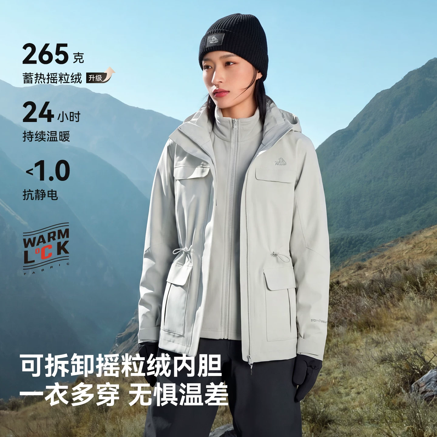 伯希和 26新款三合一冲锋衣女专业三防户外登山外套男 358.42元 - 线报酷