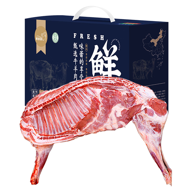 31日20点：芈羊羊 源头直发 分割半只羊 礼盒装 5kg 309元（需用券）