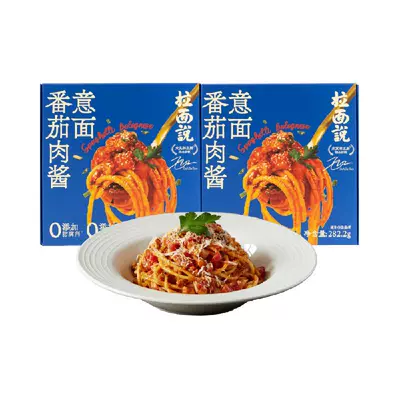 需福袋，88VIP:拉面说番茄肉酱意大利面282.2g*2盒速食早点 26.31元（需领券）