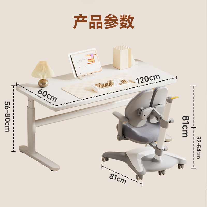 1号会员店 One's Member 儿童升降电脑桌实木书桌椅套装 900.15元
