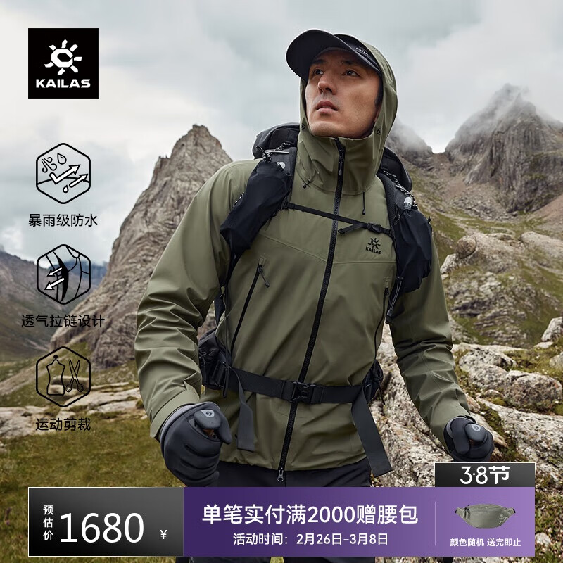 凯乐石 硬壳冲锋衣FILTERTEC 3L防水轻量防风耐磨徒步户外登山服男 深苔绿-男