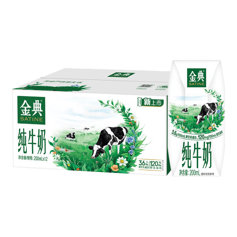 再降价、小程序:金典 全脂纯牛奶 200ml×12盒 3.6g优质蛋白 26.07元/件（共52.15