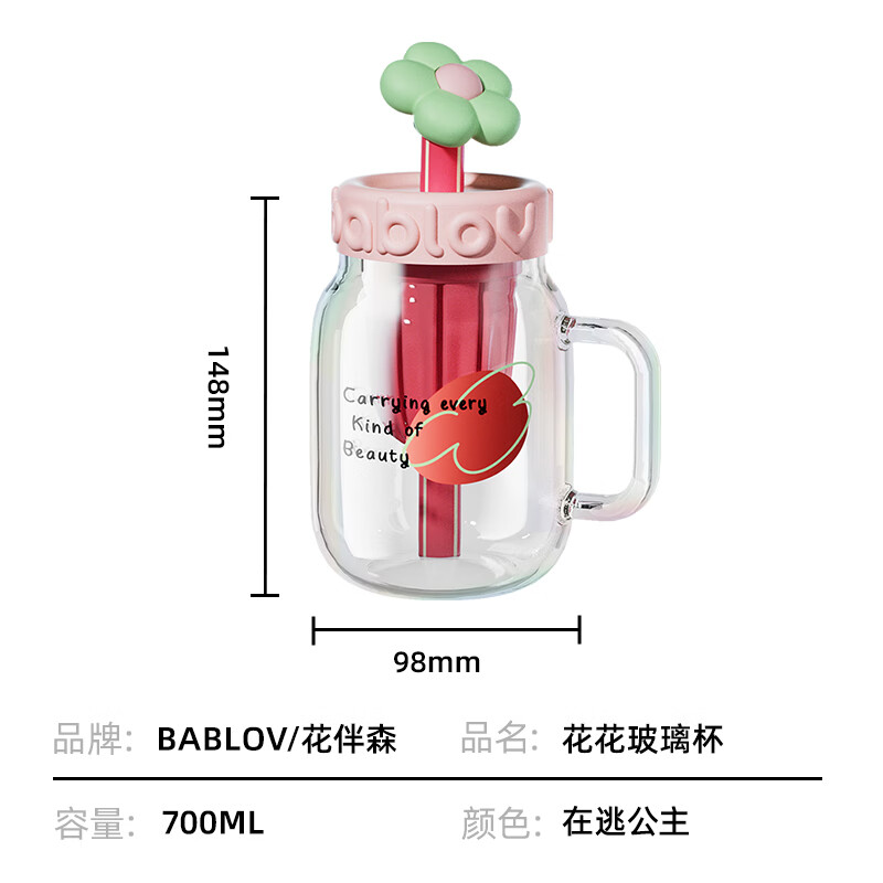 bablov 花伴森 花花玻璃杯 女士茶水分离杯 在桃公主700ml 29.55元（需用券）