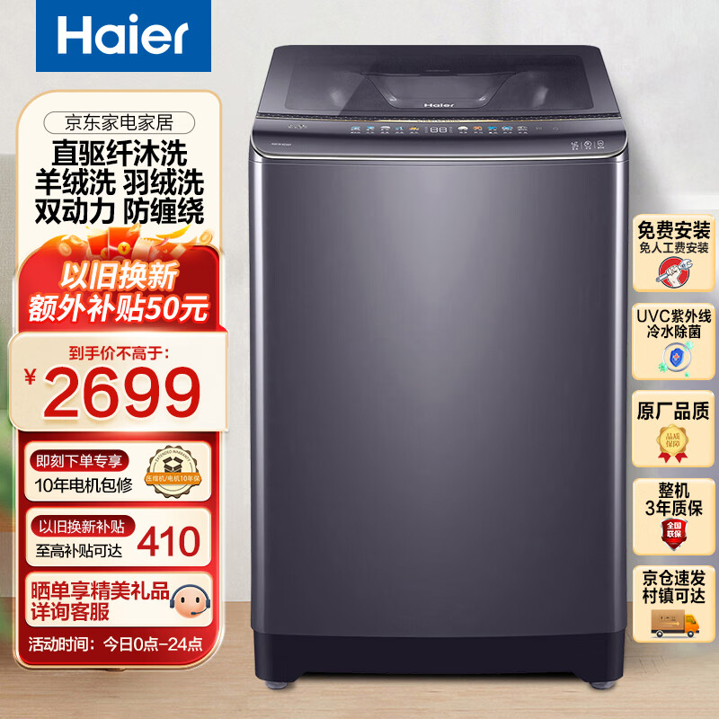 Haier 海尔 10KG除菌全自动波轮洗衣机双动力防缠绕商用家用直驱变频洗脱一
