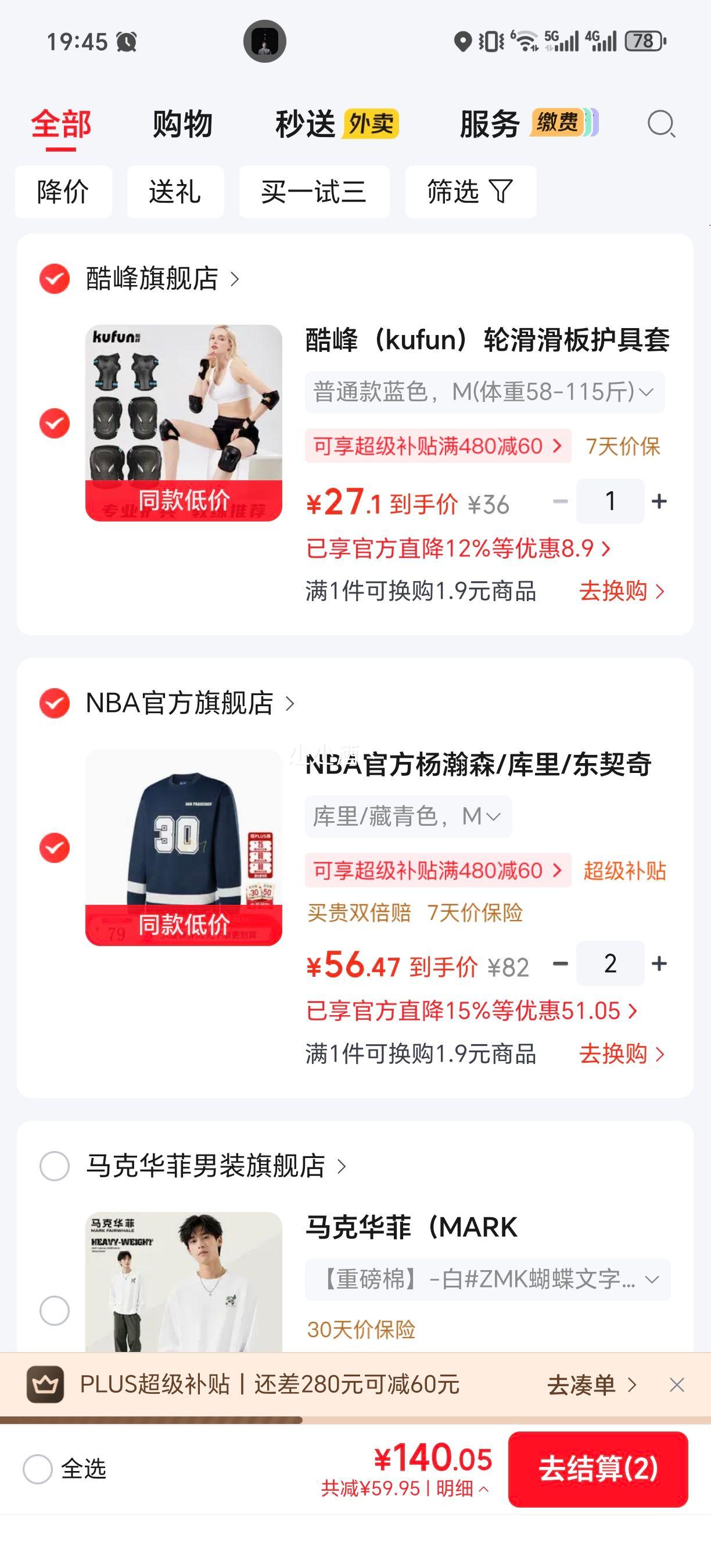 NBA官方 库里运动卫衣 *2件、需凑单 56.47元/件+凑27.1元 - 86线报