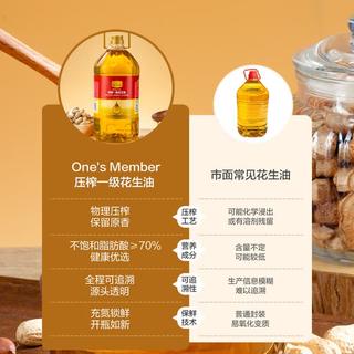 1号会员店 食用油物理压榨一级花生油5L 花生油 京东自营 74.9元 - 86线报 1号会员店 食用油物理压榨一级花生油5L 花生油 京东自营 74.9元 - 86线报