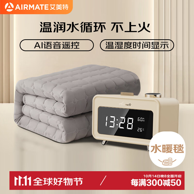 AIRMATE 艾美特 单人语音遥控石墨烯加热水暖毯电热毯 1.8*0.9m 语音+石墨烯热