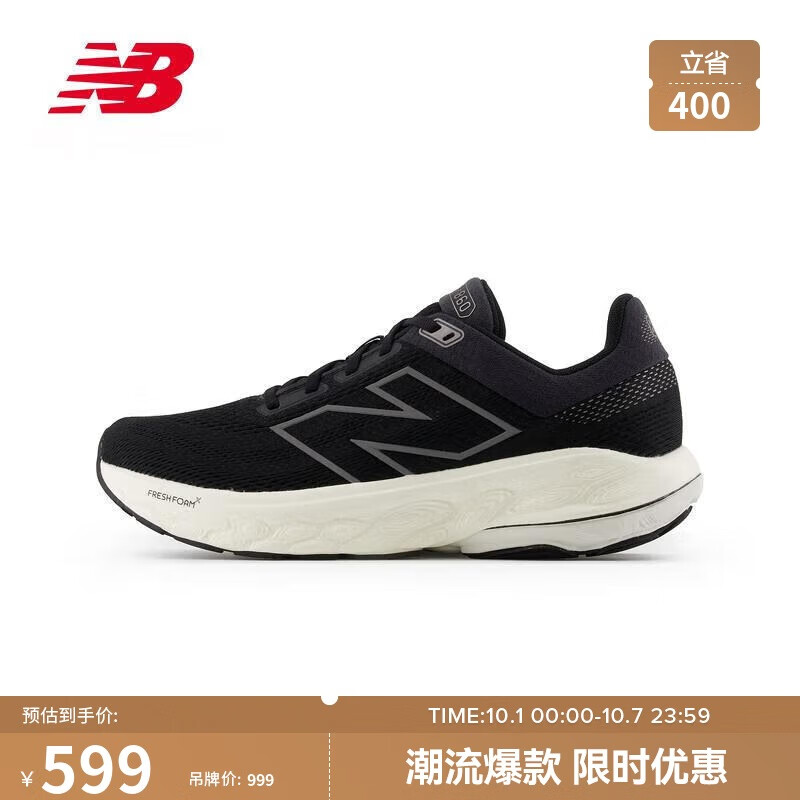 移动端、京东百亿补贴：new balance 24年男鞋860 V14专业户外运动减震跑步鞋M860