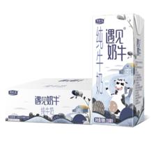 PLUS会员:君乐宝（JUNLEBAO）遇见奶牛 营养品质纯牛奶200mL*24盒*2件 74.62元包邮