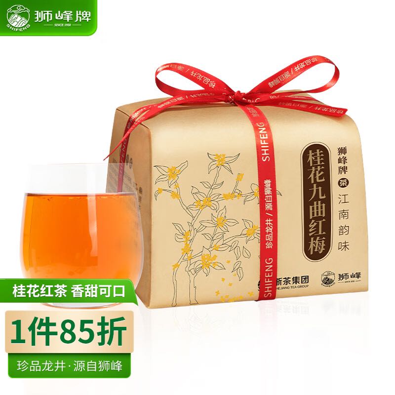 狮峰 牌茶叶 桂花九曲红梅红茶杭州原产地传统纸包装150g口粮好茶 74.25元