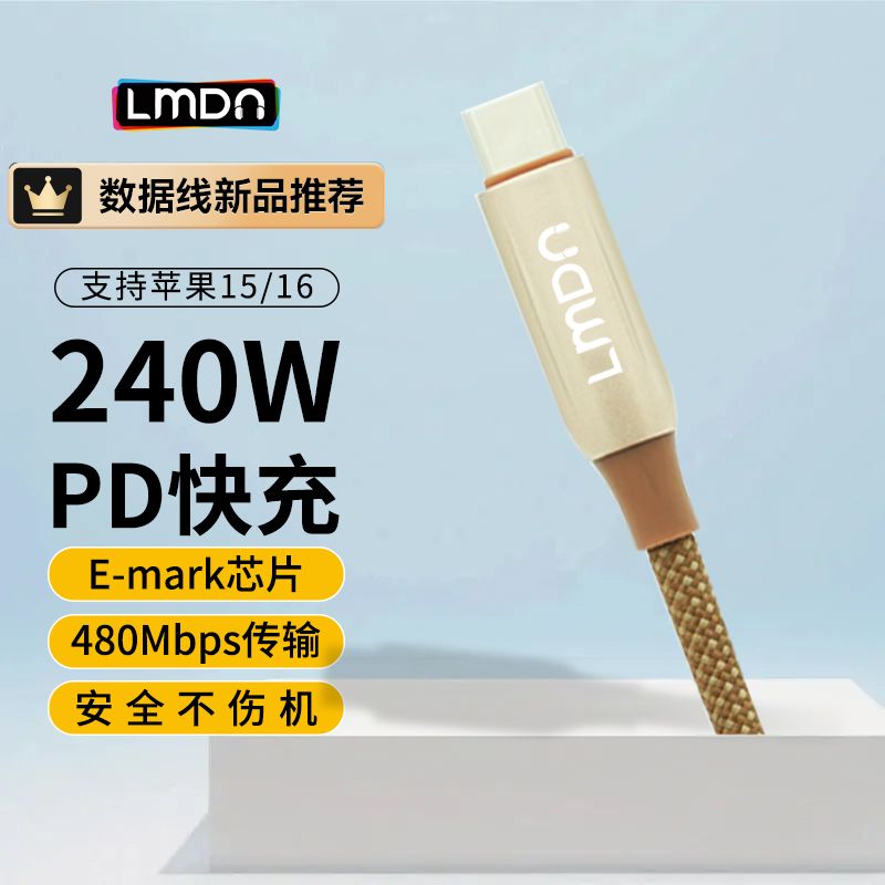 emark芯片CTOC240W快充数据线type-c接口兼容安卓苹果 6.46元