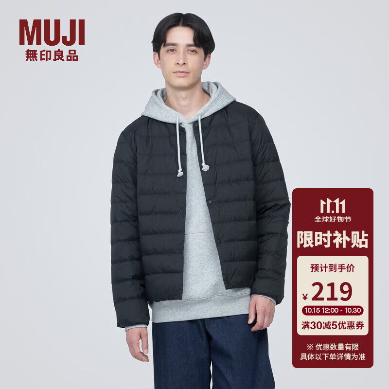 MUJI 無印良品 男式便携式无领羽绒夹克 224元