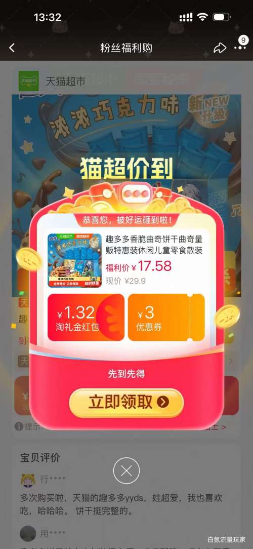 趣多多 香脆曲奇饼干 510g 量贩特惠装 15.74元 - 86线报