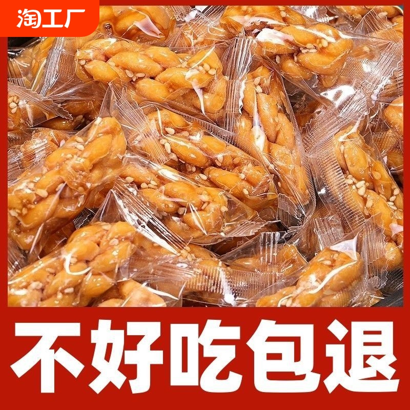 网红小麻花酥脆椒盐味零食品休闲纯手工独立小包装散装一整箱批发 ￥3.63