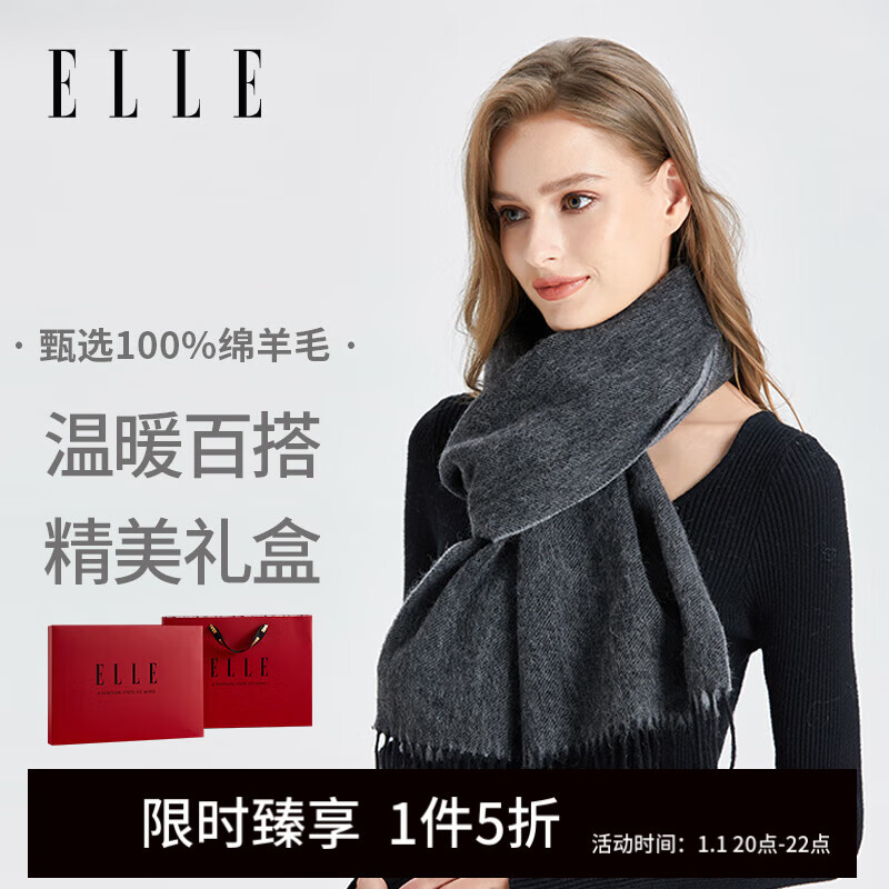 ELLE 她 女士羊毛围巾 双面加厚保暖披肩围脖 礼盒装 74.5元