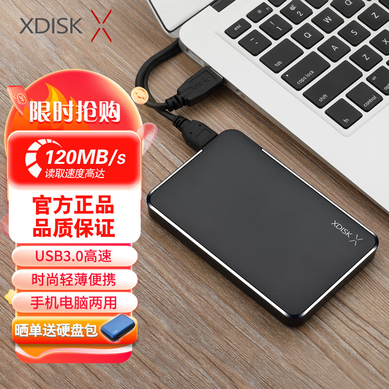 小盘 XDISK)500GB USB3.0移动硬盘X系列2.5英寸 太空灰 高端金属 文件数据备份存