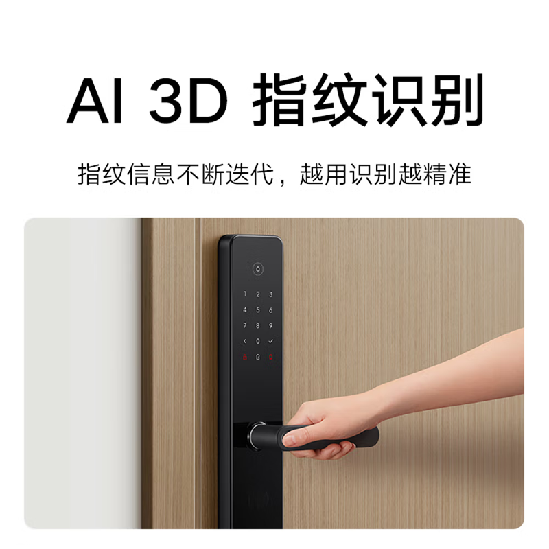 小米 Xiaomi 智能门锁 E20 WIFI版 764.15元