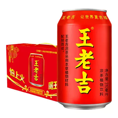 88VIP：王老吉 凉茶植物饮料 310ml*12罐 29.9元包邮（需用卷）