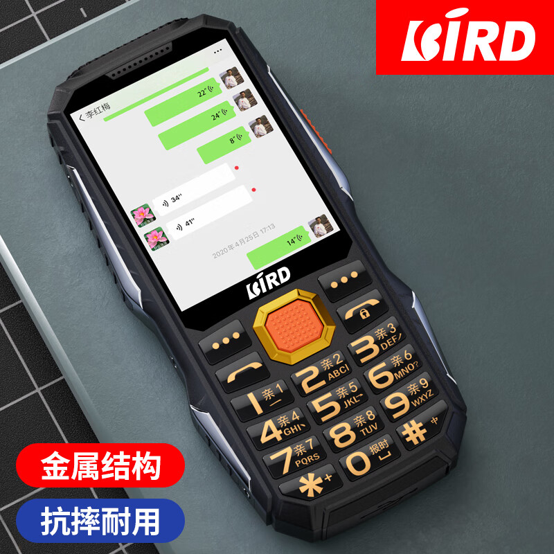 BiRD 波导 手机中的战斗机 波导（BiRD）S1超长待机王移动联通电信版4G全网通