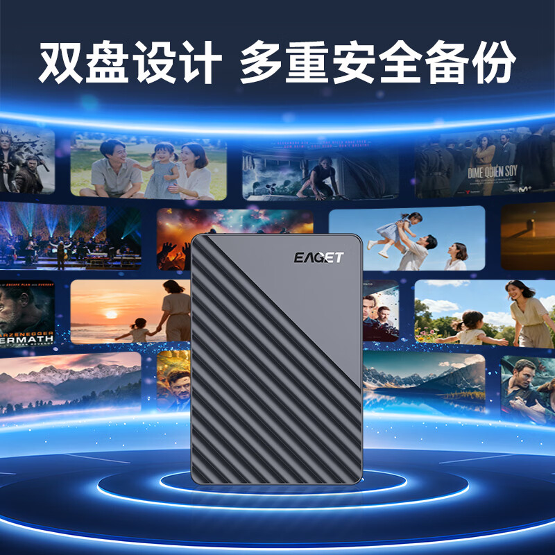 忆捷 双盘备份 移动硬盘 格纹黑 1TB 246元 - 86线报