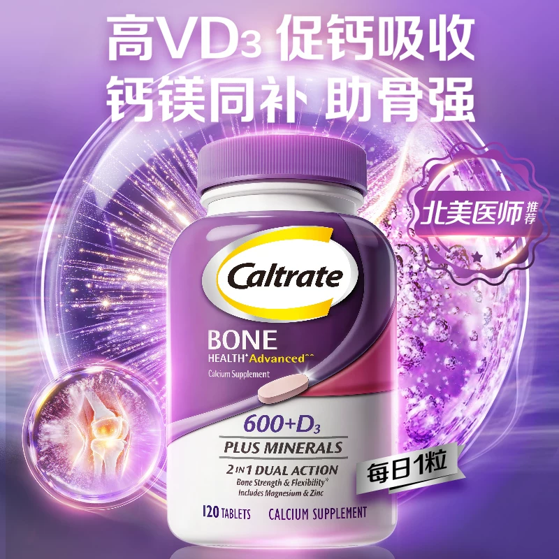 钙尔奇 高含量600mg粉钙D3 120粒 67.5元 - 86线报