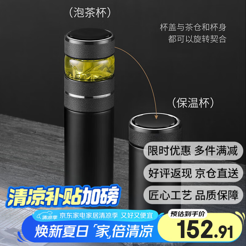 TDE 高端系列 保温杯 480ml 黑色 独立玻璃茶仓 127.91元(需买2件,共255.82元)