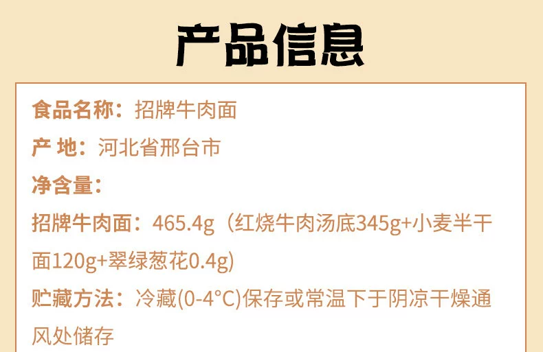 门店同款，李先生 牛叨叨 招牌牛肉面465.4g*3盒装 赠半干鲜面400g 44.4元包邮（折14.8元/碗） 买手党-买手聚集的地方