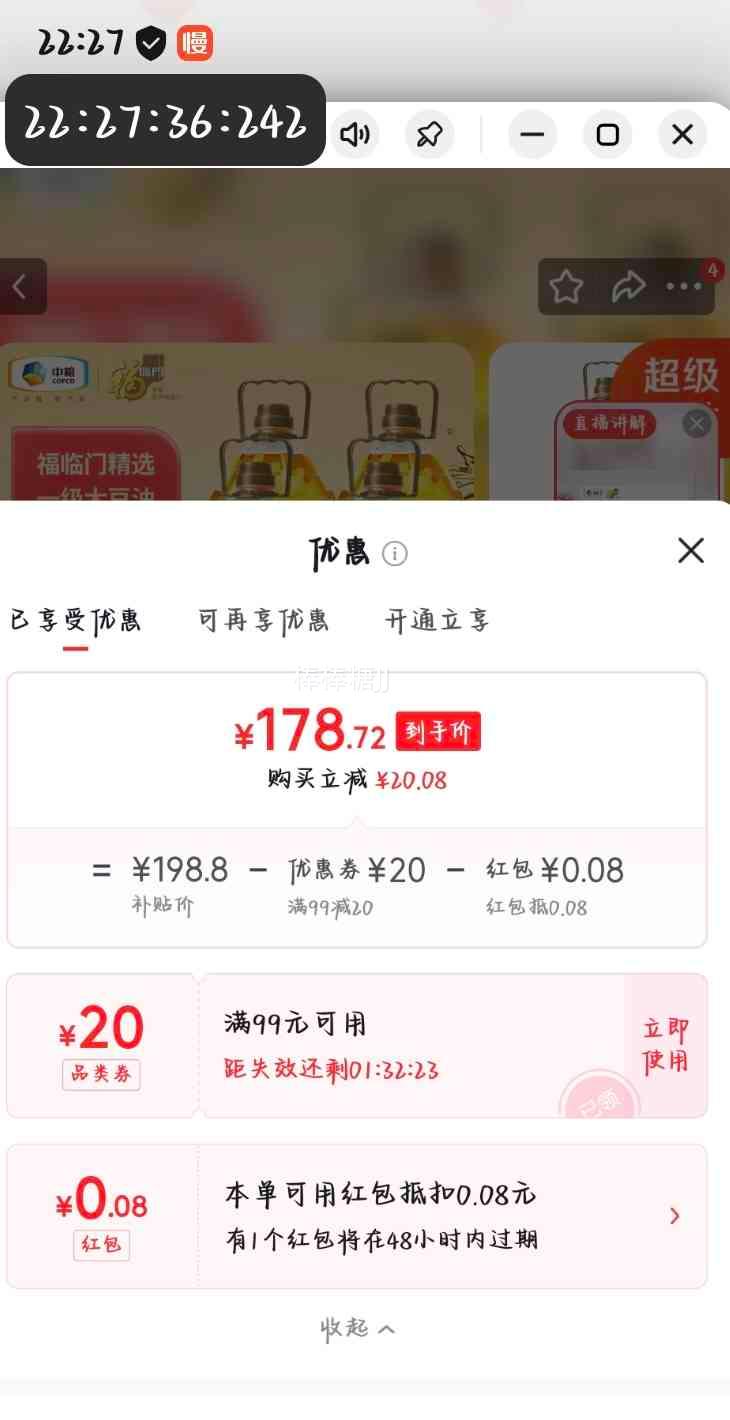 福临门 金阙谣精选一级大豆油 5L×4桶 178.8元 - 线报酷