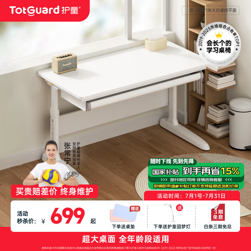 护童 儿童学习桌椅家用可调节书桌小可升降桌椅电脑桌 启梦1米纯平面 390.15