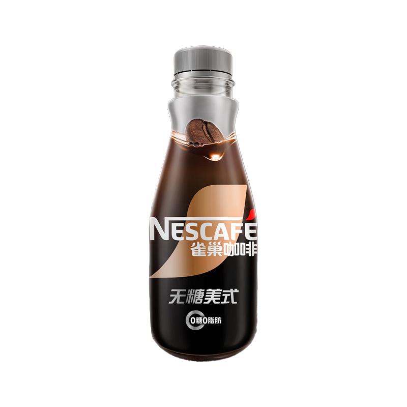 88VIP：雀巢 Nestle/雀巢即饮纯黑咖啡无糖0脂肪1L*3瓶冰美式拿铁咖啡液 28.4元