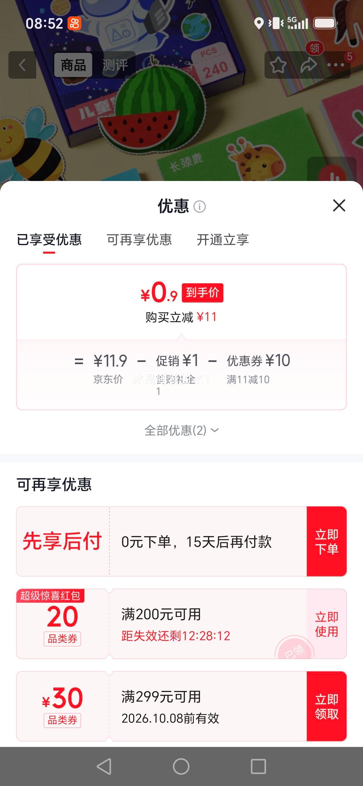 COODORA 儿童安全剪刀 3-6岁手工DIY材料 幼儿园玩具 0.9元 - 86线报