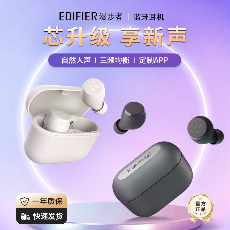 EDIFIER 漫步者 X3-Air声迈真无线蓝牙耳机入耳式长续航耳塞华为苹果通用 88元