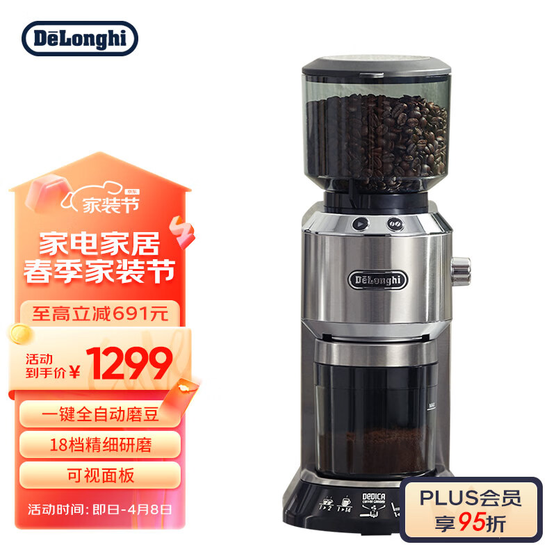 以旧换新补贴：De'Longhi 德龙 咖啡机 KG521.M 银色 934.25元（需用券）