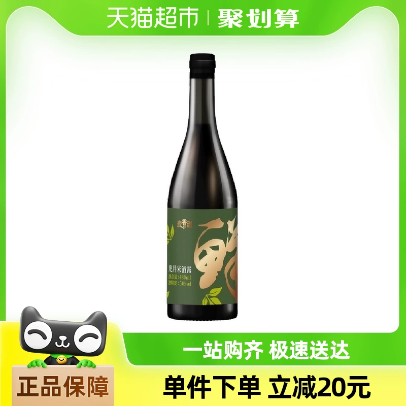 倷好 龙井绿茶 清酒 480毫升 ￥39.9