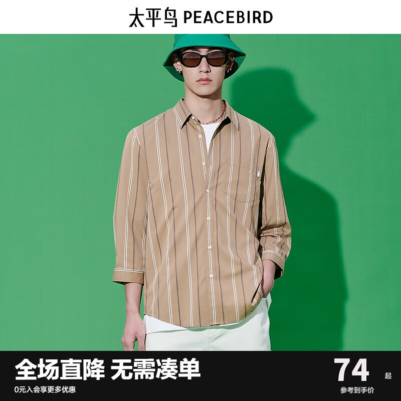 PEACEBIRD 太平鸟 男装 新款中袖衬衫潮休闲时尚B1CBC2105 中性条 L 43元