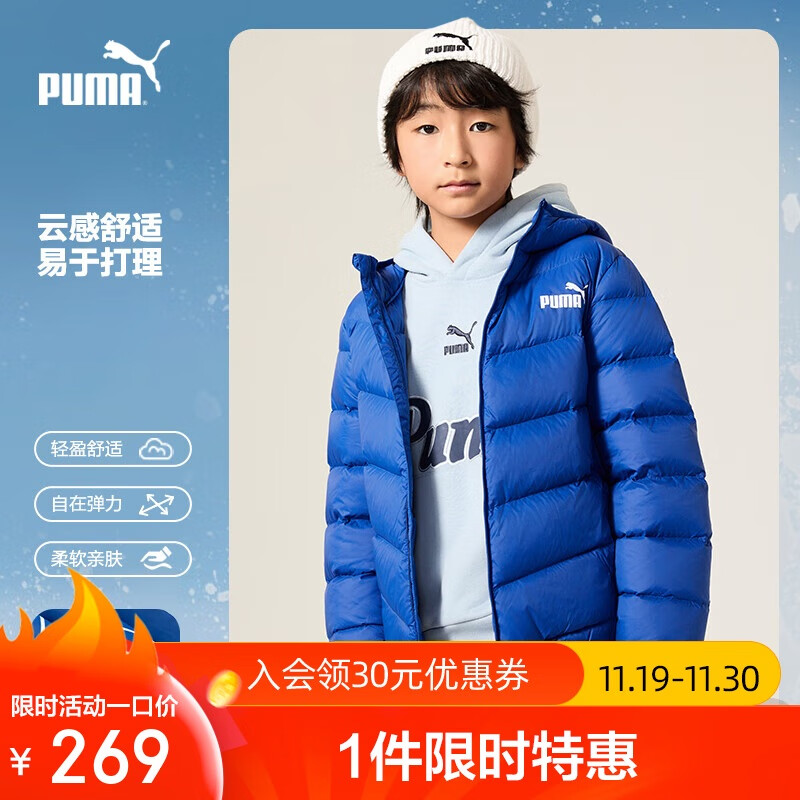 PUMA 彪马 新款儿童羽绒服连帽 宝蓝80701 120 459元（需用券）