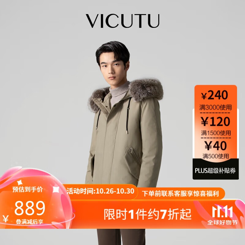 VICUTU 威可多 男士鹅绒服商务羽绒服外套 VRS20472509 ￥815.84