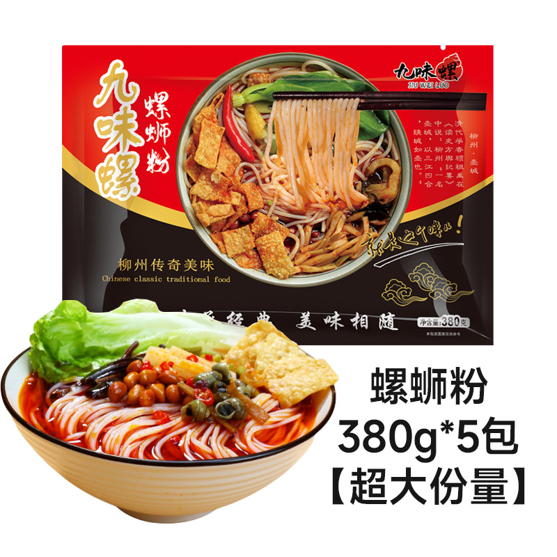 九味螺 柳州螺蛳粉 380g*10包 广西正宗酸辣螺狮粉 17.9元