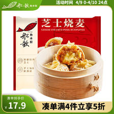 船歌鱼水饺 芝士纸皮烧麦240g 共4只 25.13元（需买2件，共50.26元）