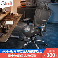 Gedeli 歌德利 G18人体工学椅 6代 标准版 412.82元（需用券）