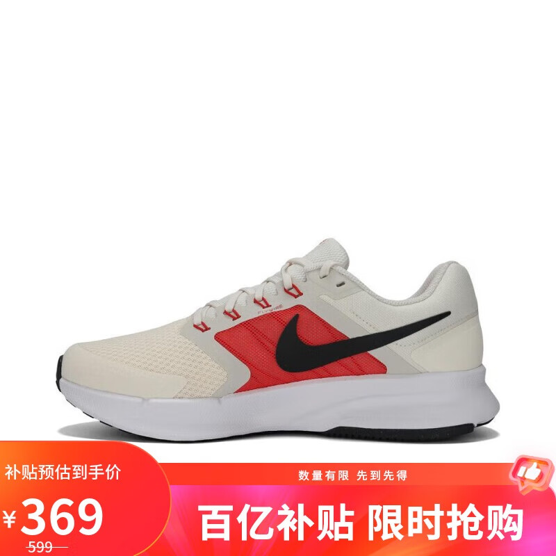 移动端、京东百亿补贴：NIKE 耐克 RUN SWIFT 3 男款跑步鞋 DR2695-107 369元