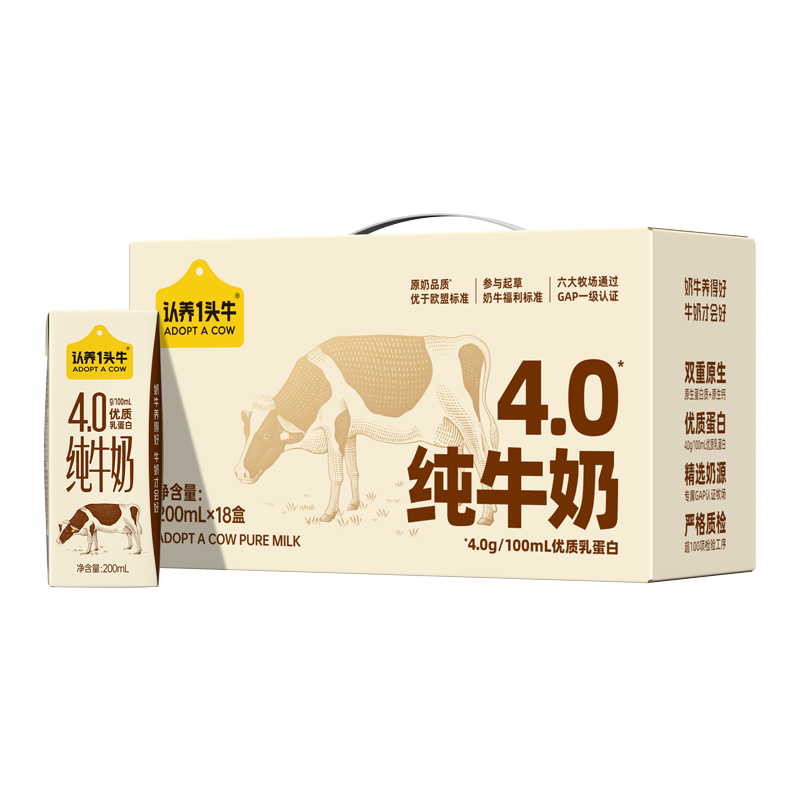 认养一头牛全脂纯牛奶 4.0g双原生乳蛋白 200ml*18盒*3箱 127.2元（需领券，需凑