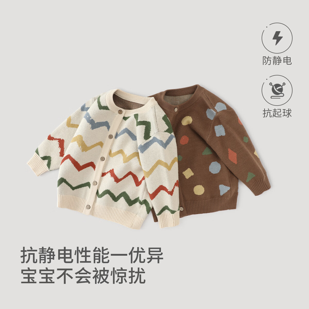 巴厘小猪 儿童针织开衫秋季外套（补贴好价！） 49元（需用券）