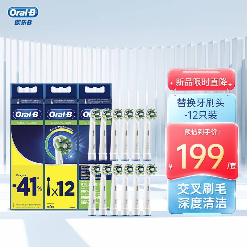 Oral-B 欧乐B 成人电动牙刷头通用替换刷头声波圆头软毛原装正品12支 167.11元