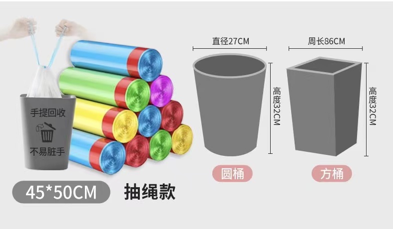 抽绳垃圾袋家用手提式宿舍大中号加厚自动收口厨房塑料袋清洁袋子 2.16元