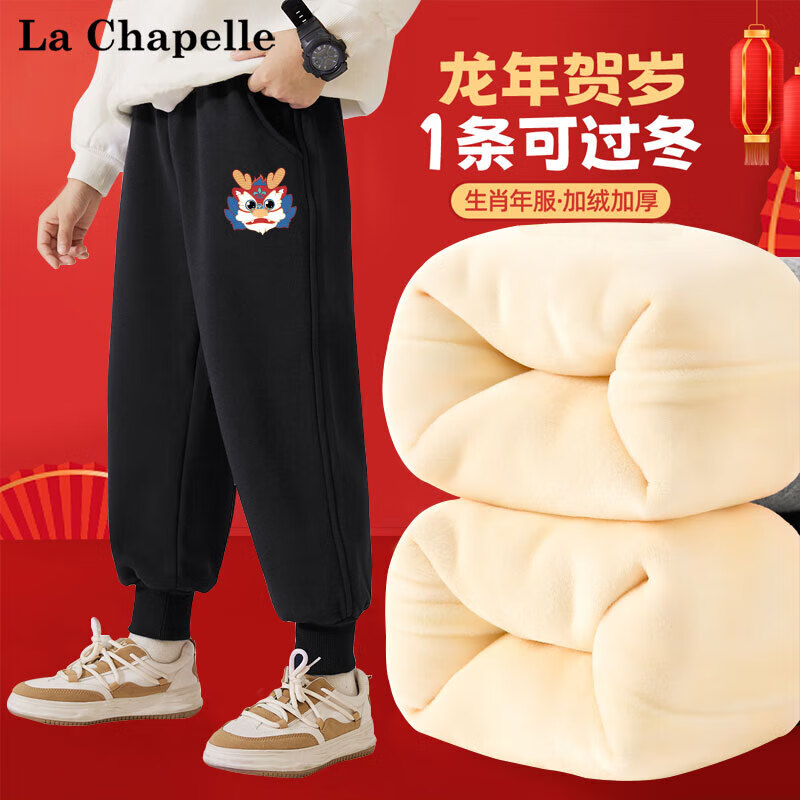 La Chapelle 儿童龙年加绒卫裤 26.9元（需用券）