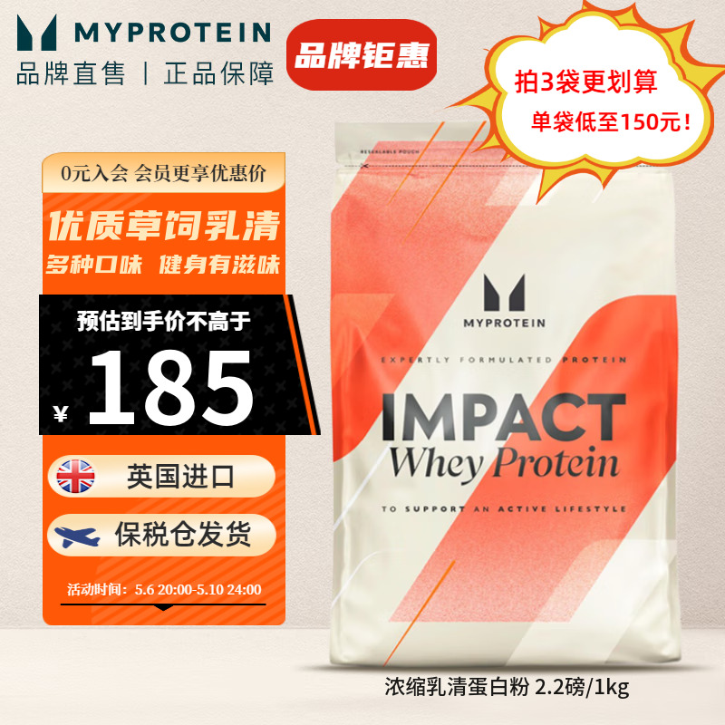 MYPROTEIN 2.2磅乳清Myprotein己能熊猫蛋白粉 乳清蛋白粉增肌运动健身蛋白质粉英国进口1公斤 巧克力味 146.67元（需买3件，需用券）