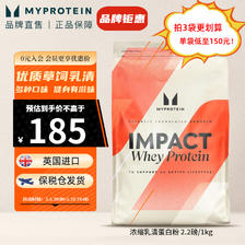 MYPROTEIN 2.2磅乳清Myprotein己能熊猫蛋白粉 乳清蛋白粉增肌运动健身蛋白质粉