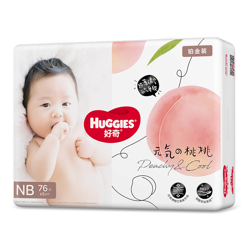 HUGGIES 好奇 小桃裤 婴儿纸尿裤 NB76 42.8元（需买2件，需用券，返40元购物金